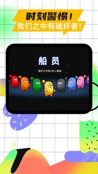 太空杀中文版游戏截图（3）
