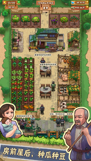 外婆的小农院官方版游戏截图（3）