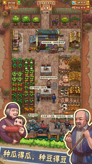 外婆的小农院官方版游戏截图（7）