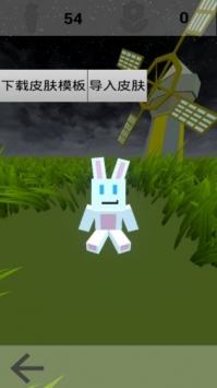 节律兔官方版游戏截图（2）