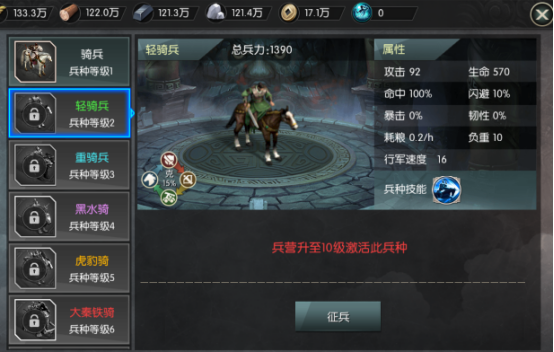 大秦帝国之乱世枭雄iOS版游戏截图（2）