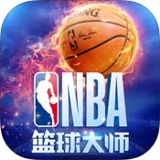 NBA篮球大师v1.5安卓版