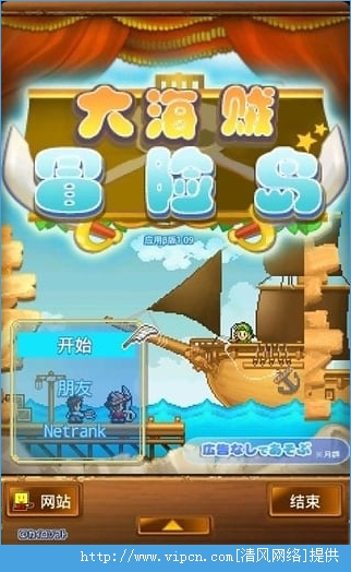 大海贼冒险岛IOS版游戏截图（1）