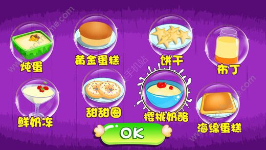 小公主贝儿的甜品食谱制作教室 iOS版游戏截图（2）
