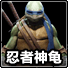 忍者神龟脱影而出中文版