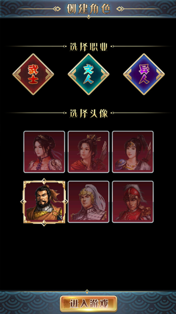 幻想三国2神将无双手游安卓版 v2.2.0游戏截图（3）