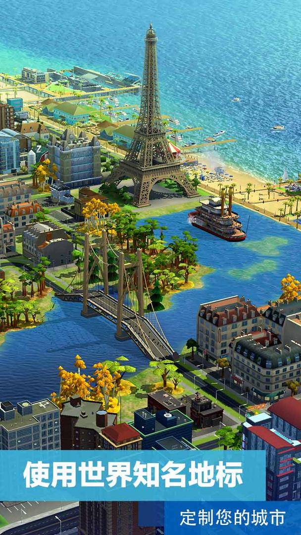 模拟城市：我是市长攻略版游戏截图（2）