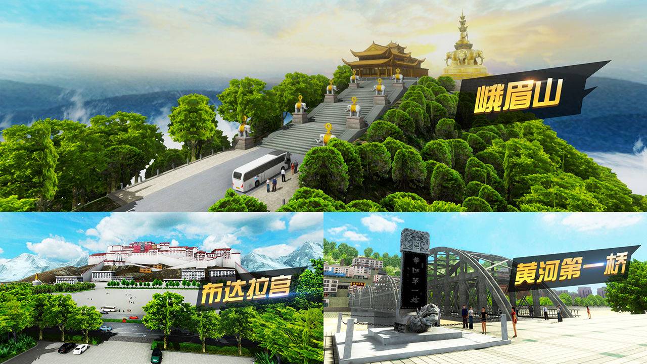 遨游城市遨游中国卡车模拟器测试版游戏截图（1）