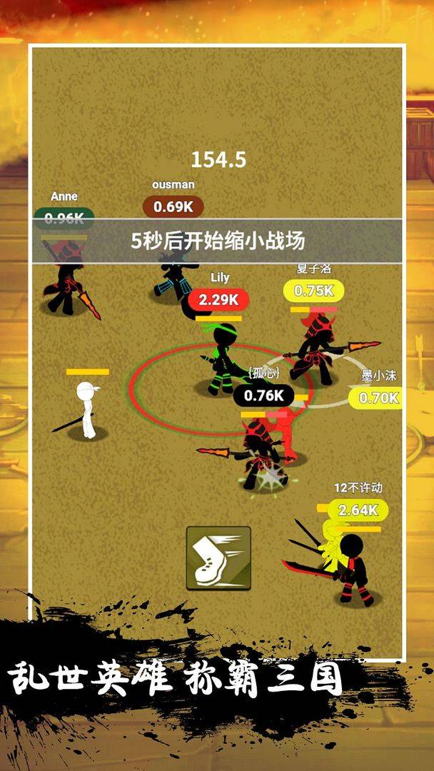 火柴人三国手游版游戏截图（3）