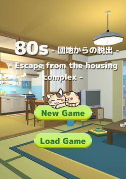 80年代逃离住宅区中文版游戏截图（2）
