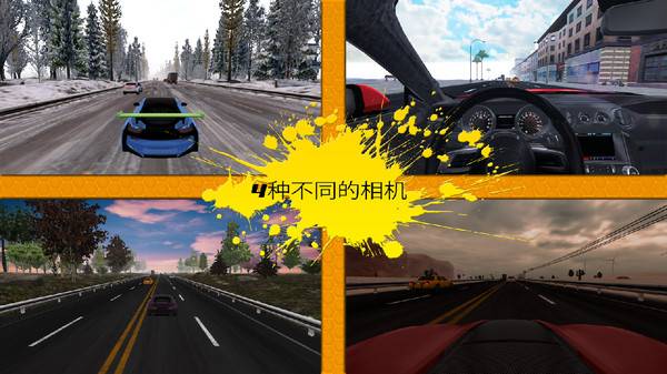赛车交通极速中文版游戏截图（3）
