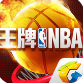 王牌NBA苹果版v1.0.1564