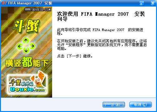 FIFA Manager 2007游戏截图（4）
