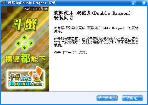 双截龙(Double Dragon)游戏截图（4）